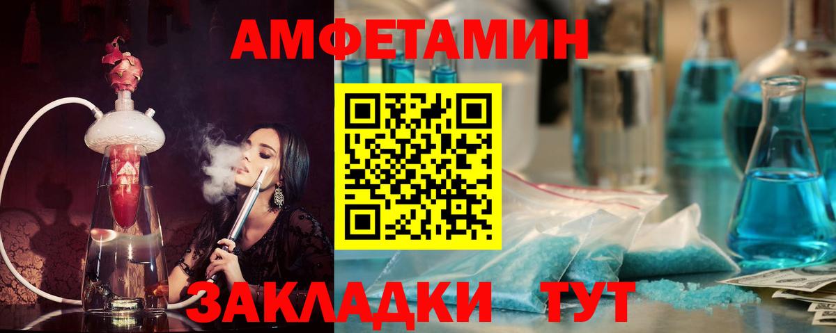 Амфетамин Premium Кувандык