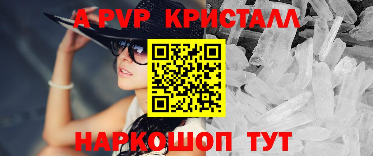 A-PVP мука Кувандык