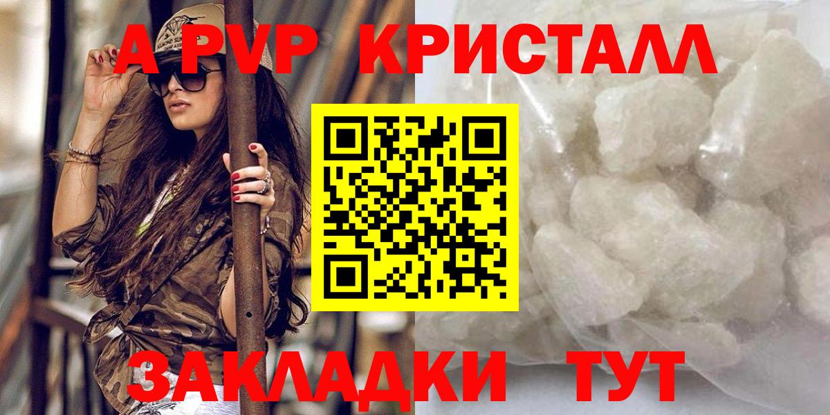 Alpha-PVP VHQ  Альфа ПВП VHQ  Кувандык  Вход с VPN 
