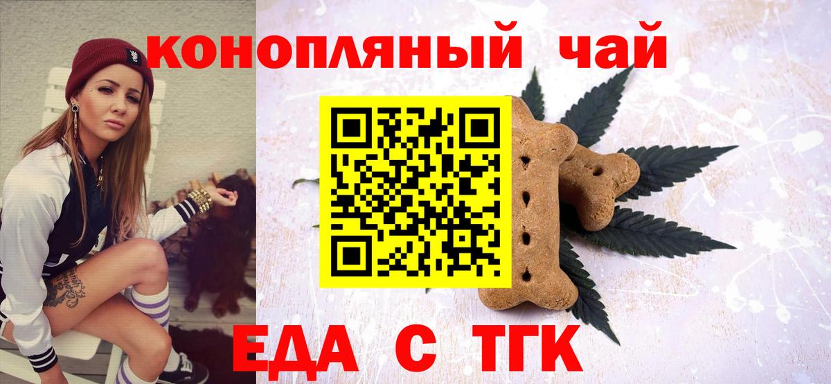 Canna-Cookies конопля Кувандык