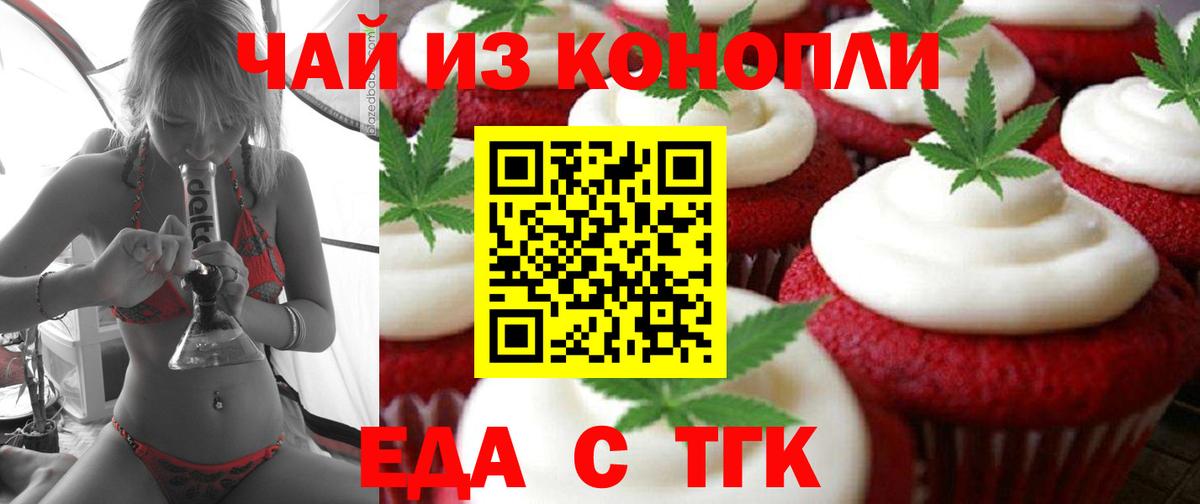 Canna-Cookies конопля  Вход с VPN  Кувандык 