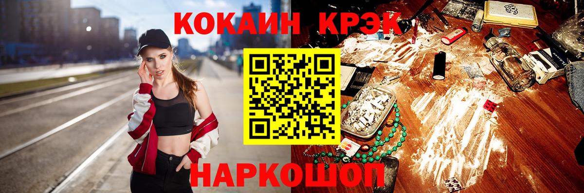 купить  цена  Вход с VPN  COCAIN  Кувандык  КОКАИН VHQ 
