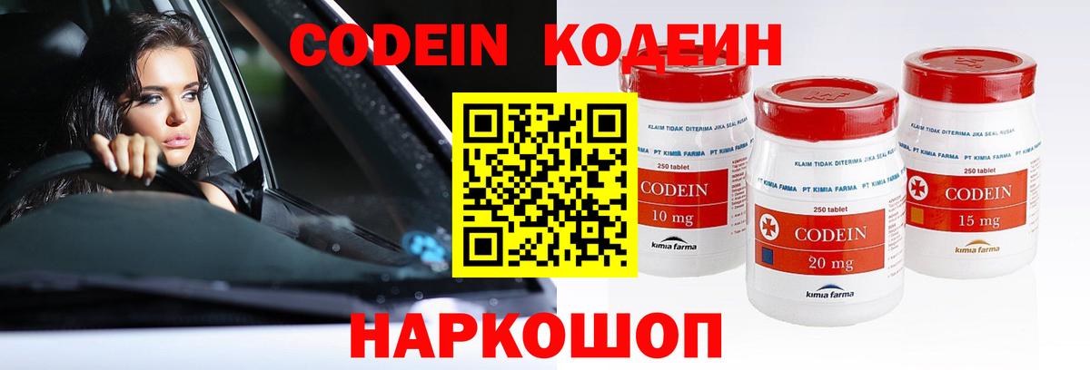 Кодеин напиток Lean (лин) Кувандык