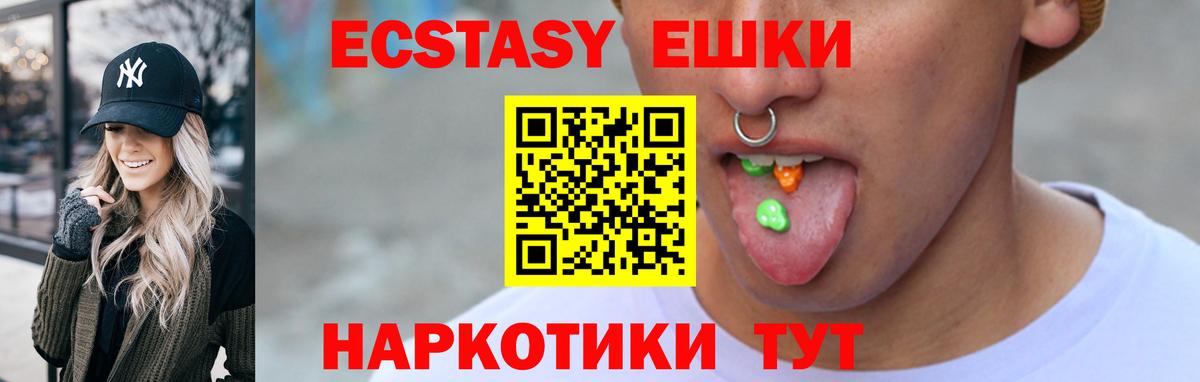 ЭКСТАЗИ  ЭКСТАЗИ Cube  Вход с VPN  Экстази 99%  Кувандык 