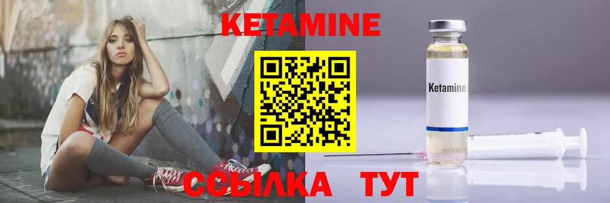 КЕТАМИН VHQ  КЕТАМИН VHQ  Кувандык  Вход с VPN 