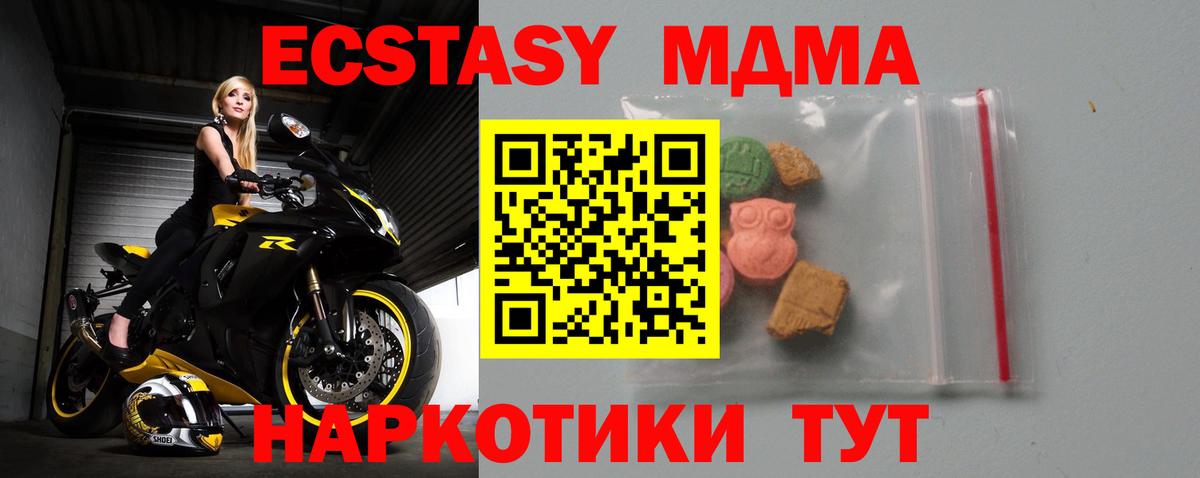 МДМА VHQ  МДМА VHQ  Кувандык  МДМА  Вход с VPN 