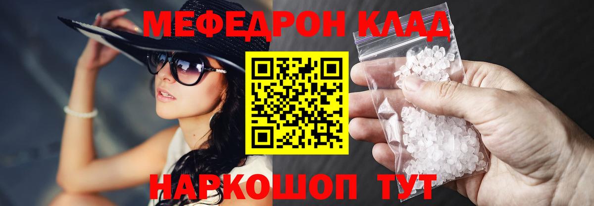 Мефедрон мука Кувандык