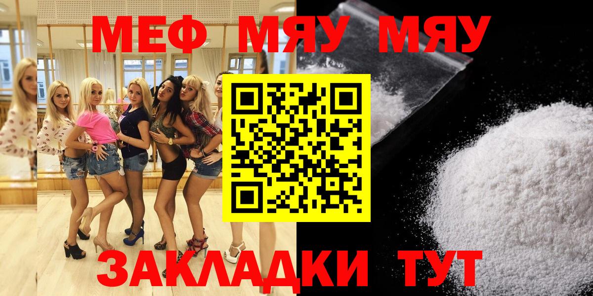 Кувандык  Мефедрон VHQ  Меф  Вход с VPN  Меф VHQ 