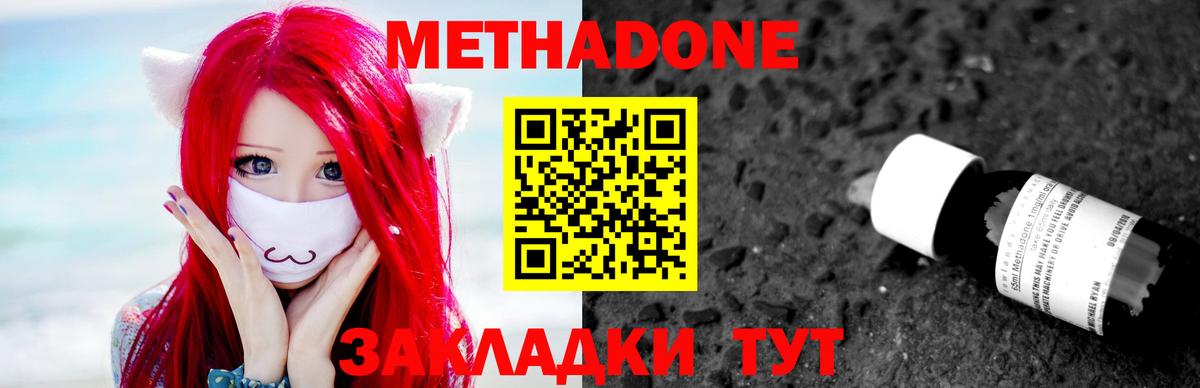 darknet телеграм  Метадон мёд  МЕТАДОН белоснежный  Вход с VPN  Кувандык 