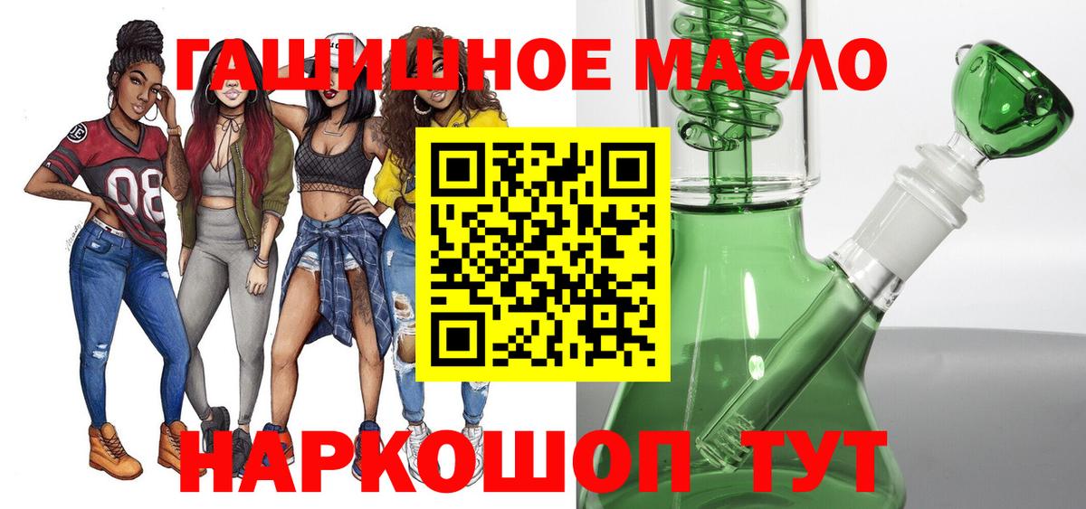 ОМГ ОМГ ONION  купить наркотики сайты  ТГК Wax  Вход с VPN  Дистиллят ТГК THC oil  Кувандык 