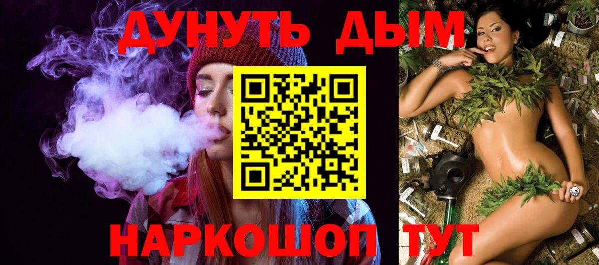 Каннабис OG Kush  Конопля White Widow  Кувандык  Вход с VPN  Каннабис THC 21%  Конопля план 